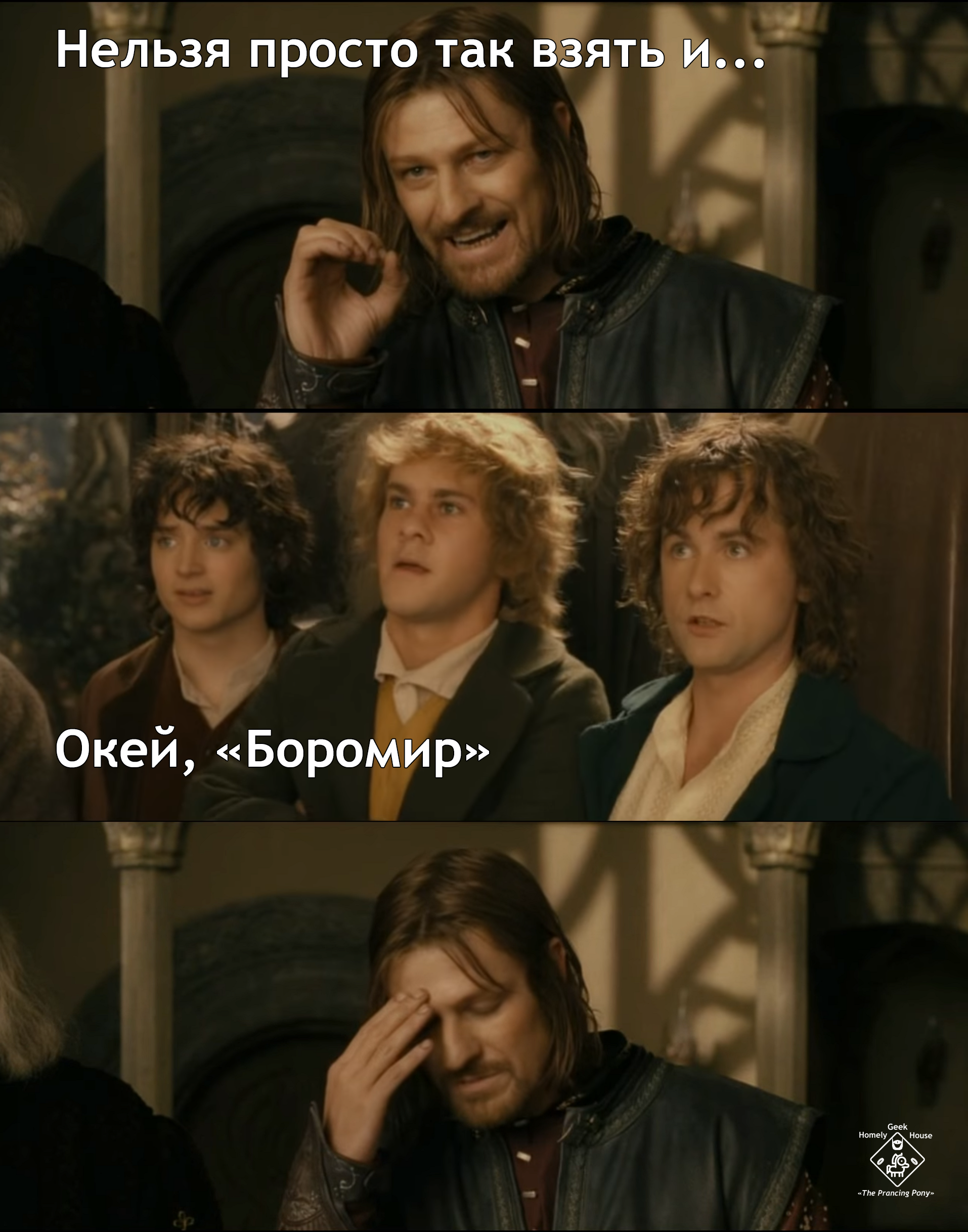 Okay, Boromir - Lord of the Rings, Boromir, You can't just, Boomer, Translated by myself