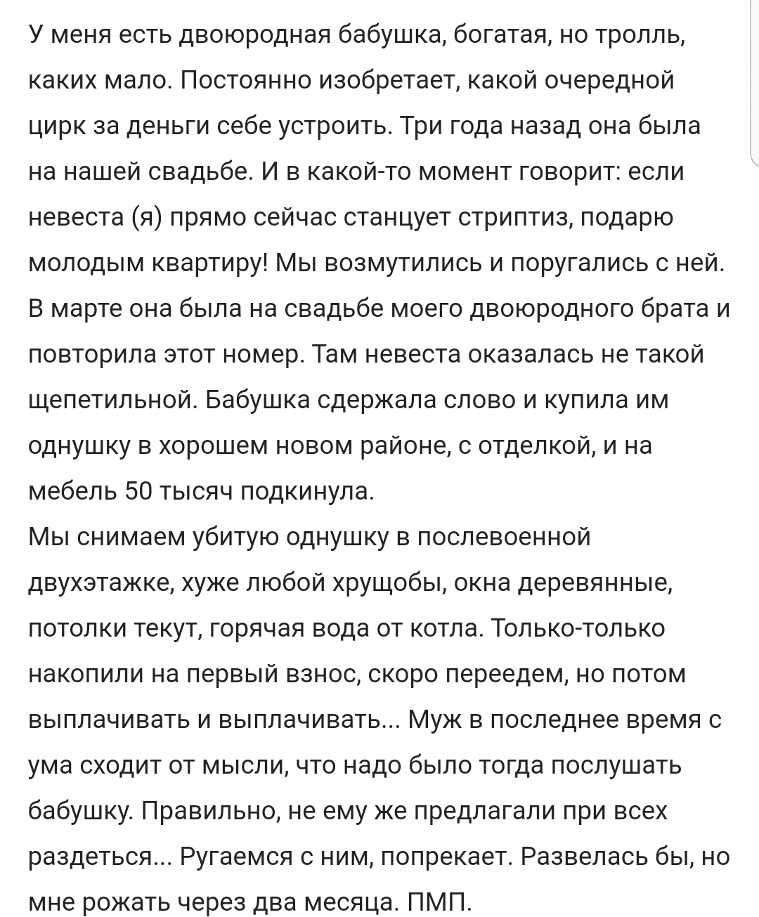 KillMiPleez - shitty life in Russian #76 - Forum Researchers, Trash, Life is a shit, Kill me please, Screenshot, Relationship, Relatives, FluffyMonster, Longpost