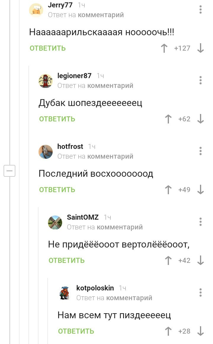 Сложности жизни в Норильске - Юмор, Скриншот, Комментарии на Пикабу, Норильск