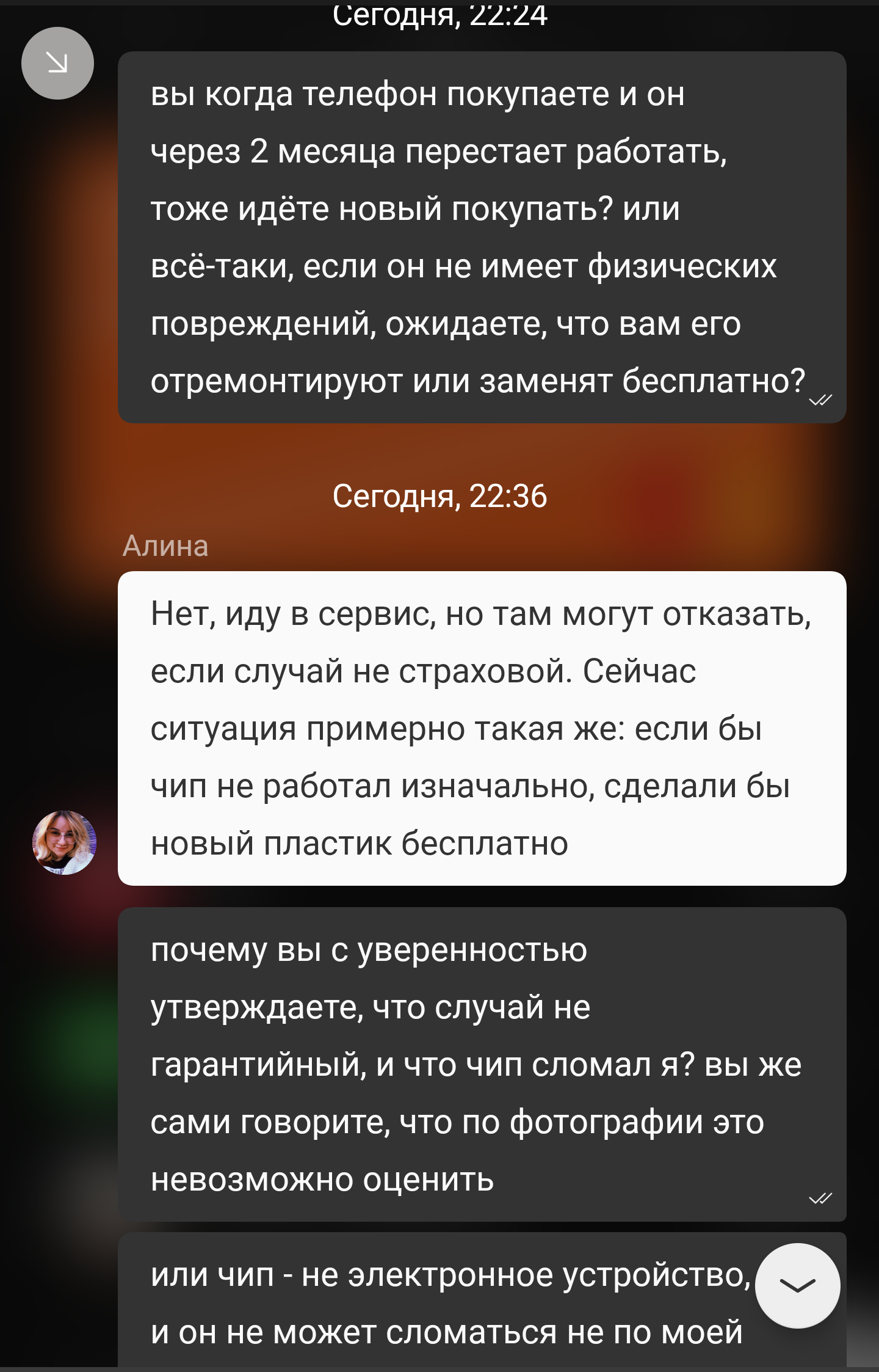 Банк для хипстеров и клиентоориентированность. - Моё, Банк, Банковская карта, Рокетбанк, Служба поддержки, Жадность, Длиннопост