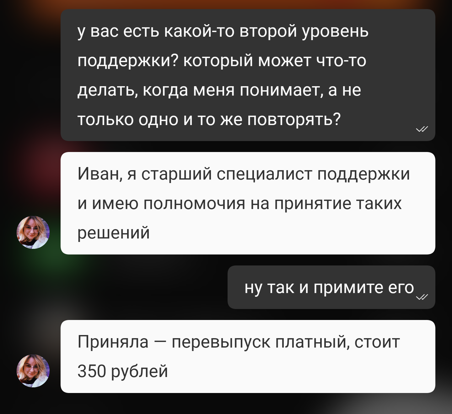 Банк для хипстеров и клиентоориентированность. - Моё, Банк, Банковская карта, Рокетбанк, Служба поддержки, Жадность, Длиннопост