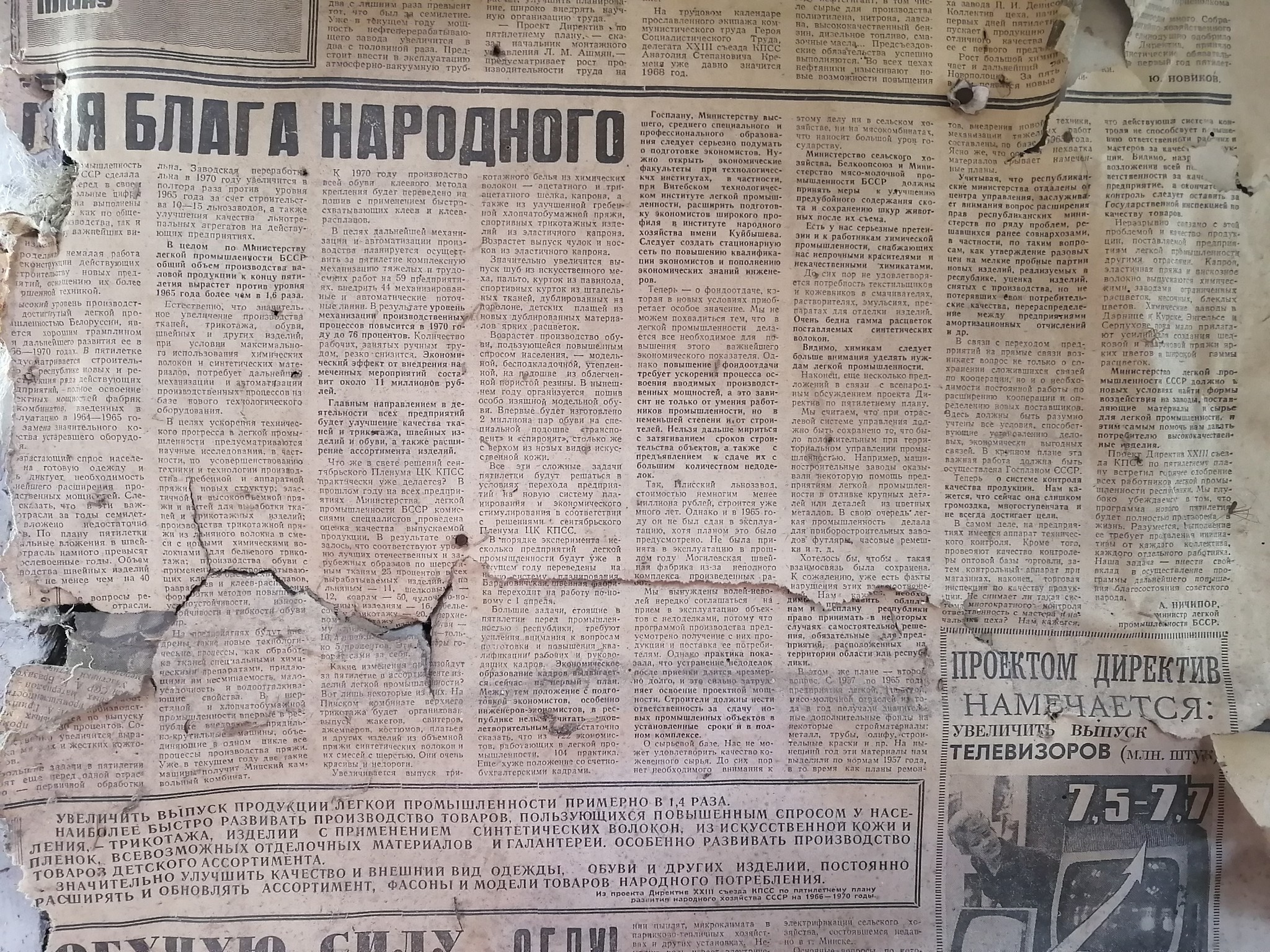 Soviet reading. - the USSR, Article, Newspapers, Longpost