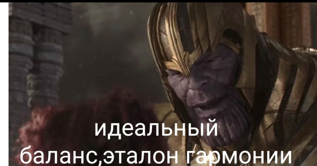 Shower - My, Shower, Thanos, Memes