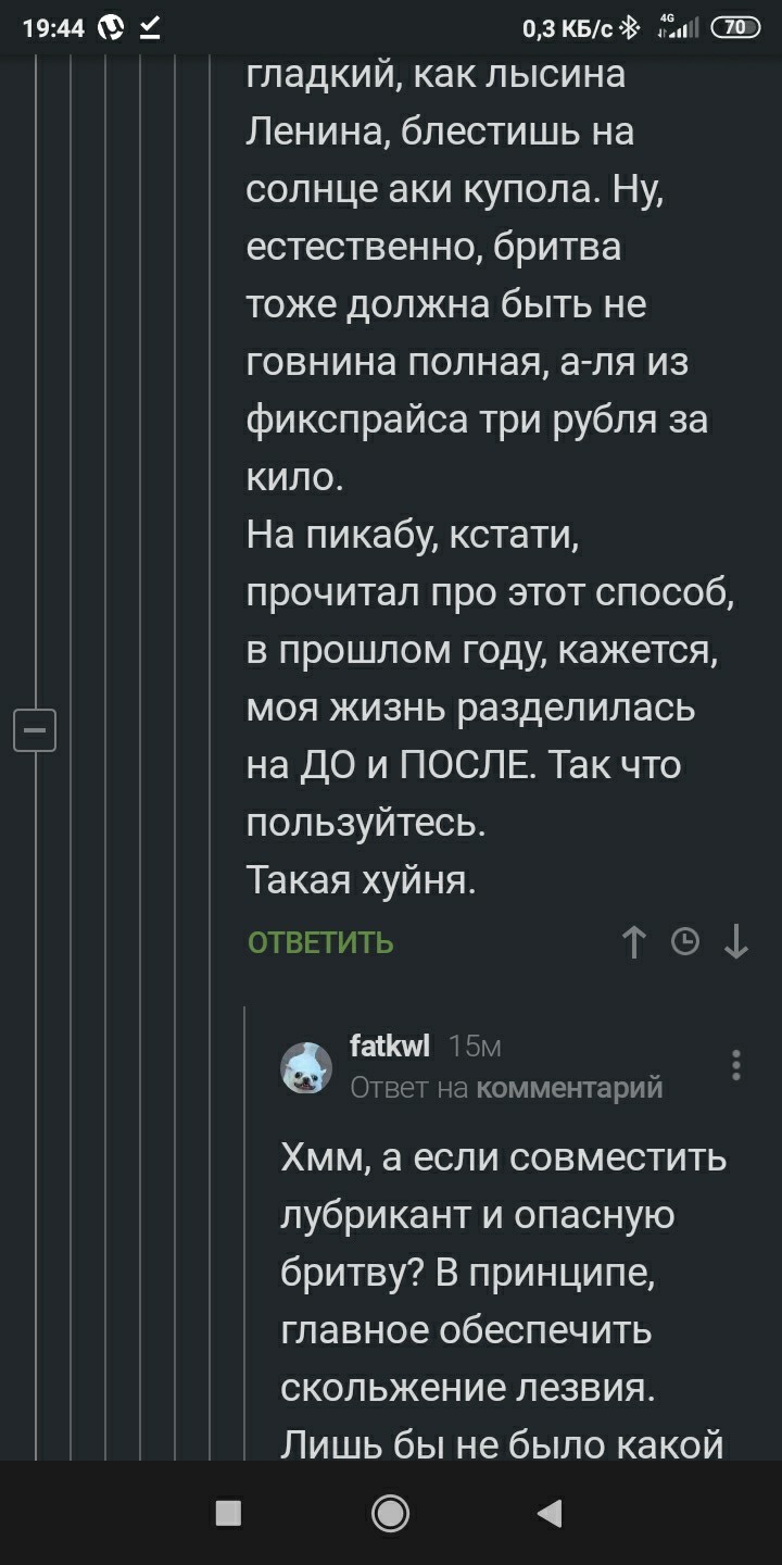 Лайфхак на Пикабу - Комментарии на Пикабу, Лайфхак, Длиннопост, Мат