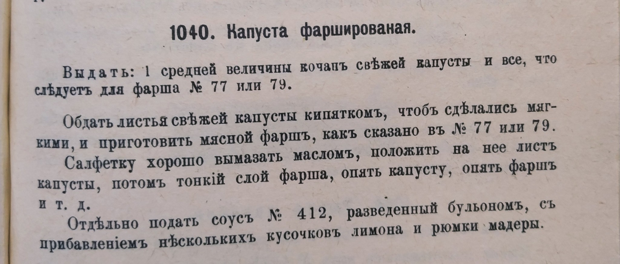 Готовлю по Образцовой кухне-8: яичница фондю, французский суп и капуста с мясом - Моё, Кулинарная книга, Рецепт, Яичница, Сыр, Капуста, Суп, Репа, Lchf, Длиннопост