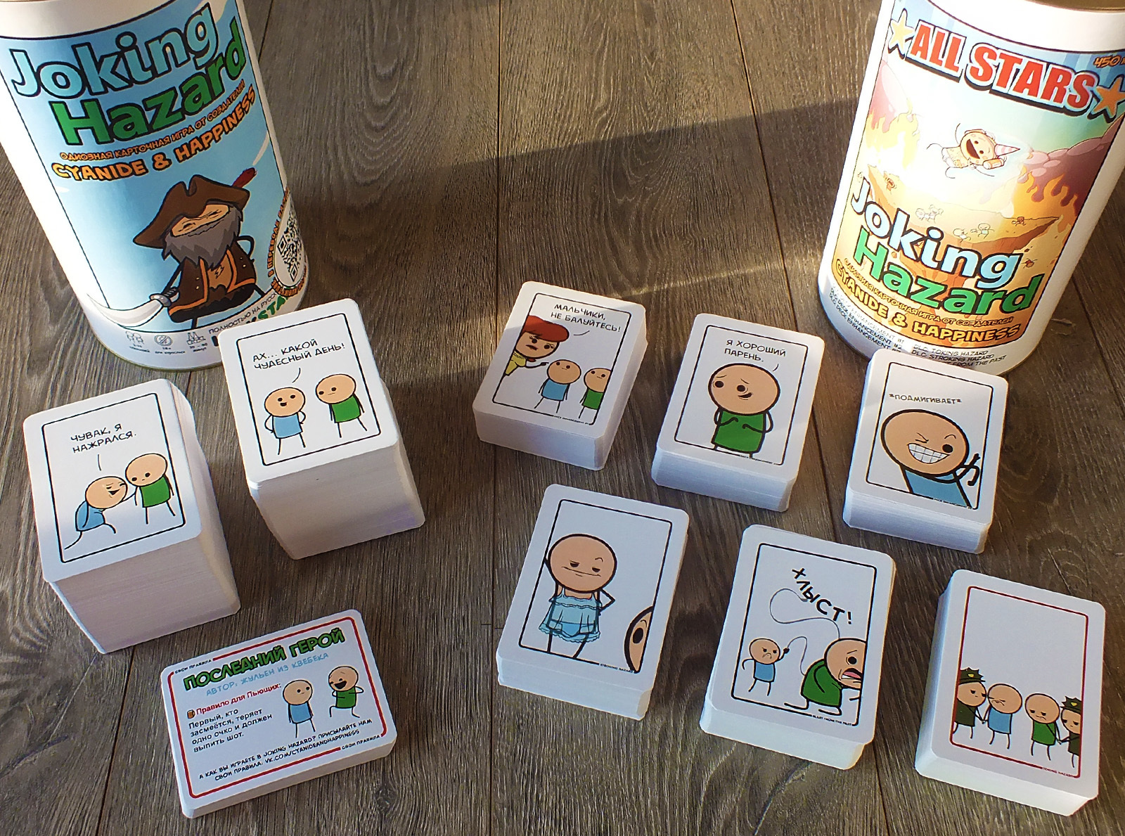 Joking Hazard в переводе Василия Телова. - Моё, Cyanide and Happiness, Joking Hazard, Настольные игры, Перевод, Своими руками, Подарки, Длиннопост