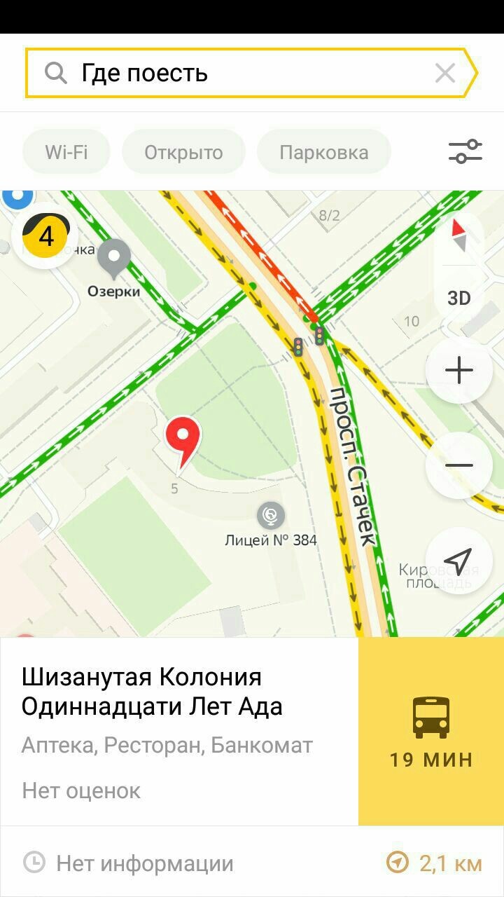 Where to eat? Or how I love my school - My, School, Education, Yandex maps, Hatred