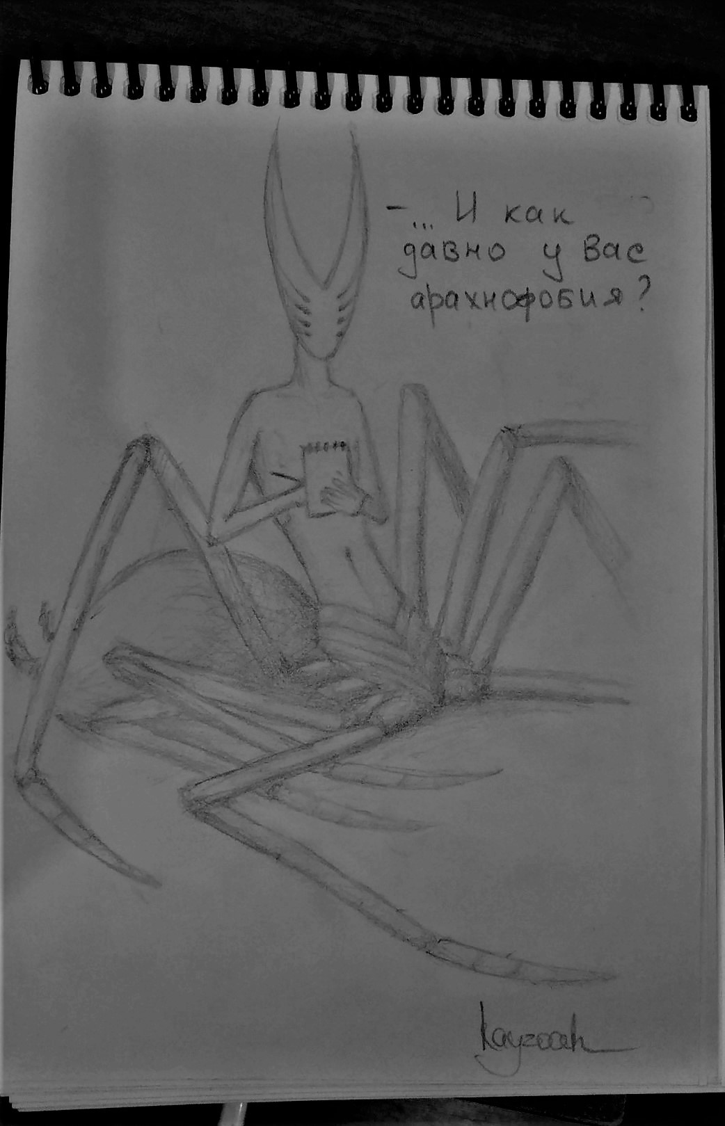 At the reception - My, Arachnophobia, Psychology, Psychological help, Spider, Психолог