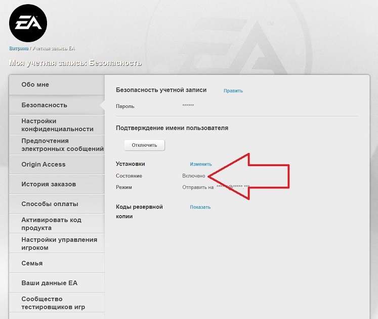 Как удалить аккаунт ea. Как отменить заказ Origin.