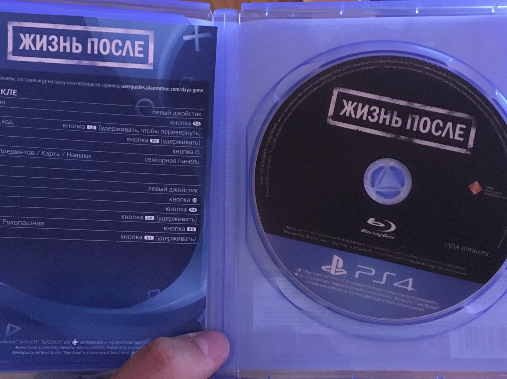 Личный опыт: поддельные копии Days Gone для PS4 в объявлениях на Avito |  Пикабу