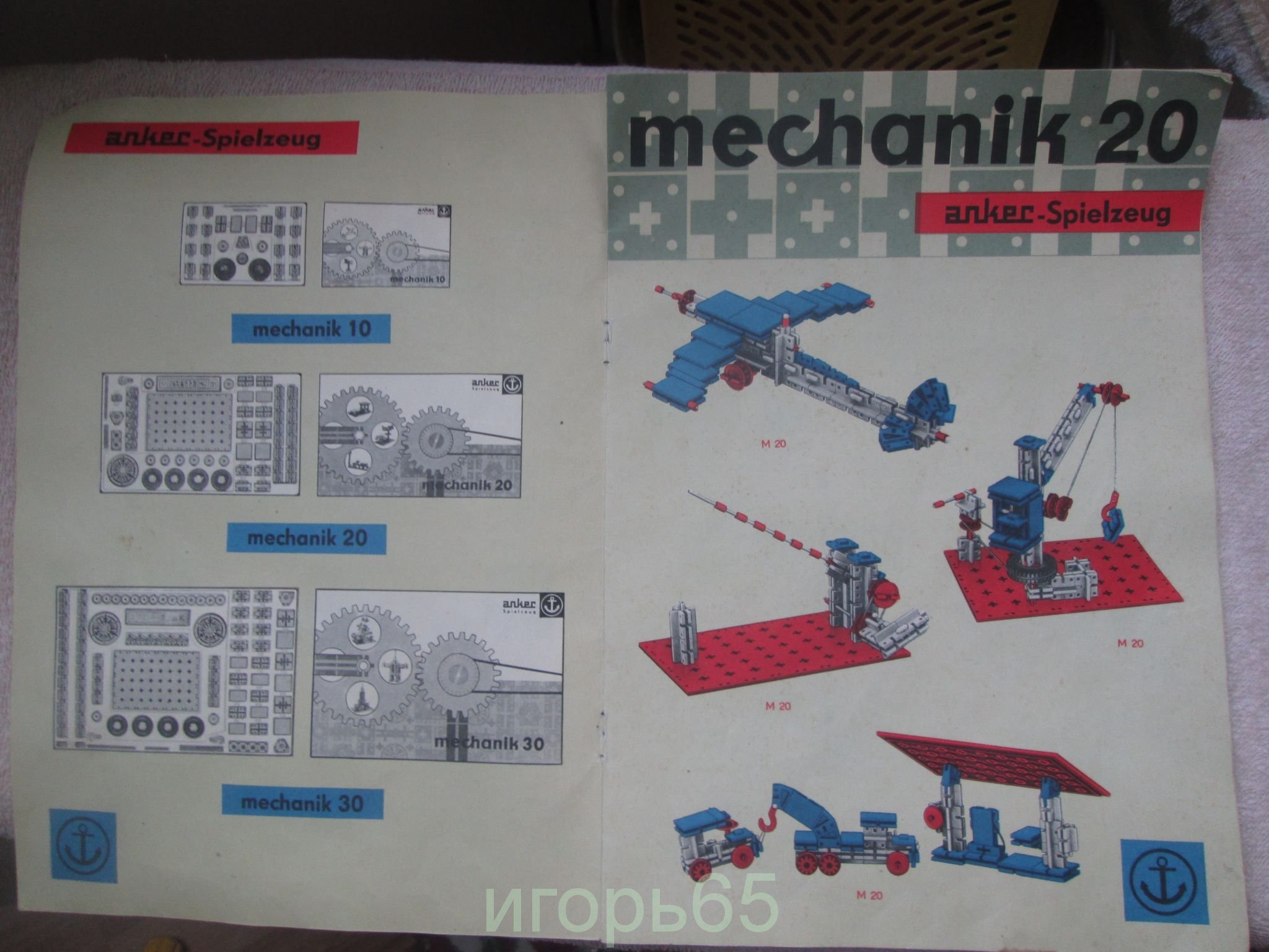 Конструктор детский из ГДР Mechanik (редкий) | Пикабу