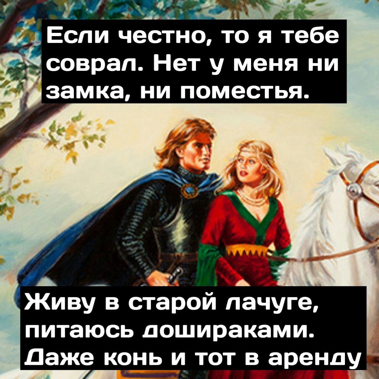 Печально что это уже сказка - Сингулярность комиксы, Комиксы, Мат, Длиннопост