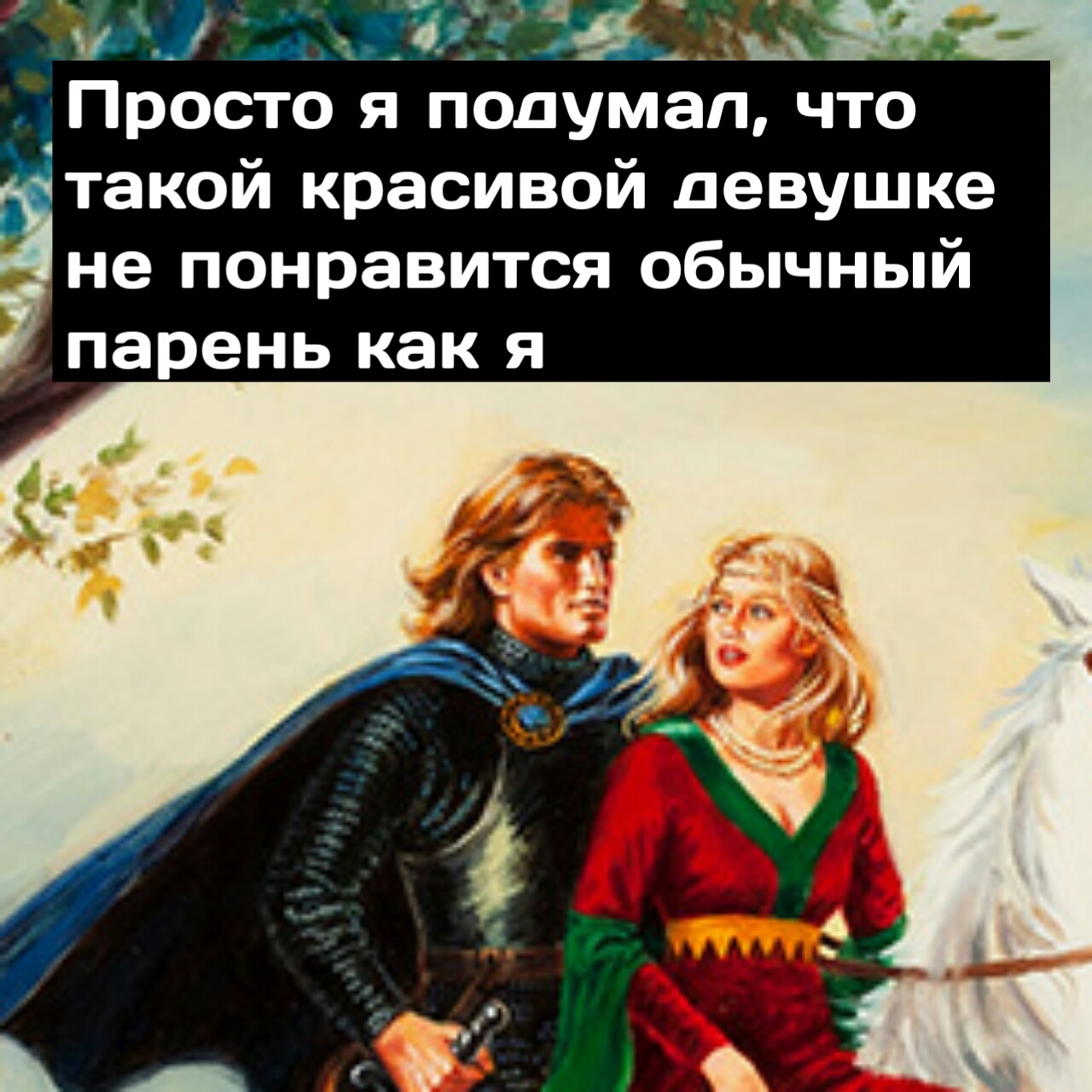 Печально что это уже сказка - Сингулярность комиксы, Комиксы, Мат, Длиннопост