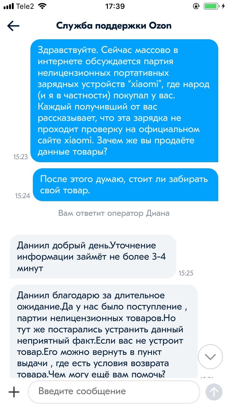 Сказ о том, как Ozon поддельные пауэрбанки Xiaomi продает. - Моё, Ozon, Обман, Подделка, Xiaomi, Длиннопост, Мошенничество, Негатив