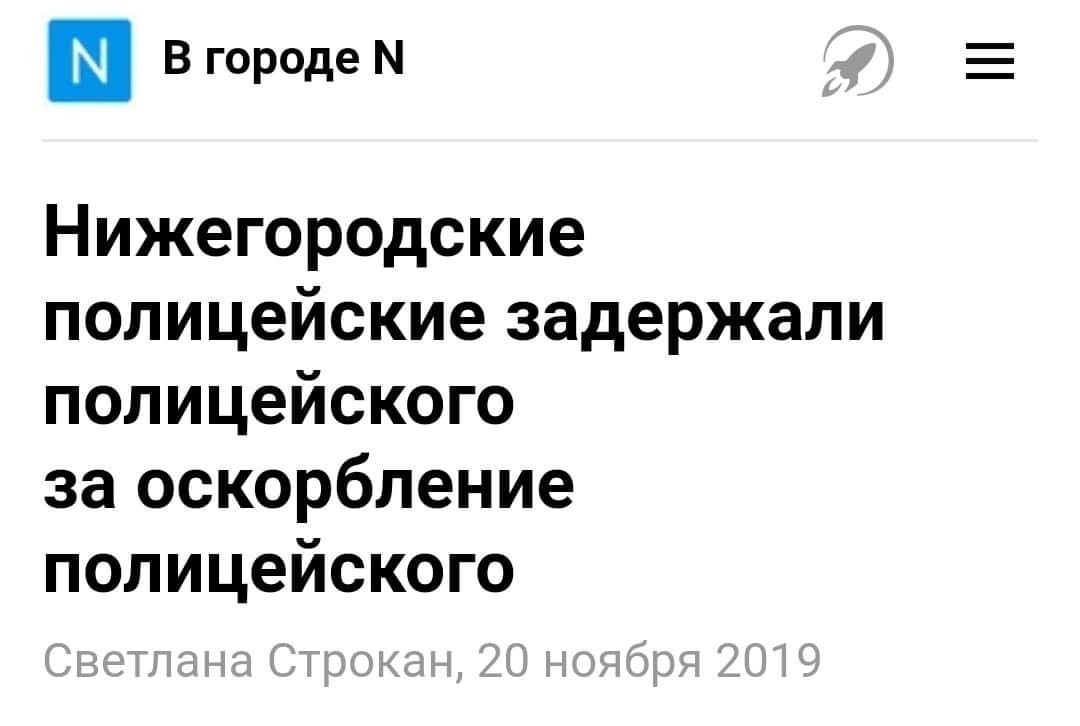 Задержали - Полиция, Картинки, Картинка с текстом, Заголовки СМИ