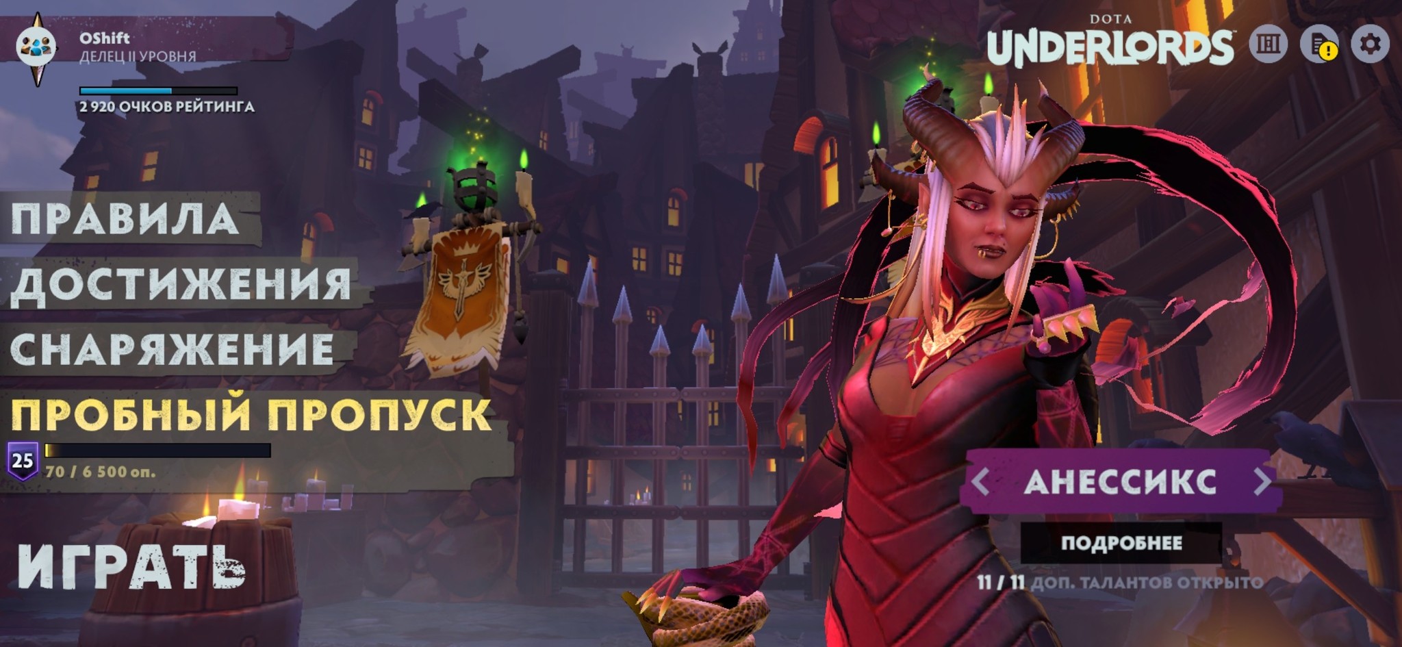 Продолжение постов про игры под мобилки. DotA Underlords. | Пикабу