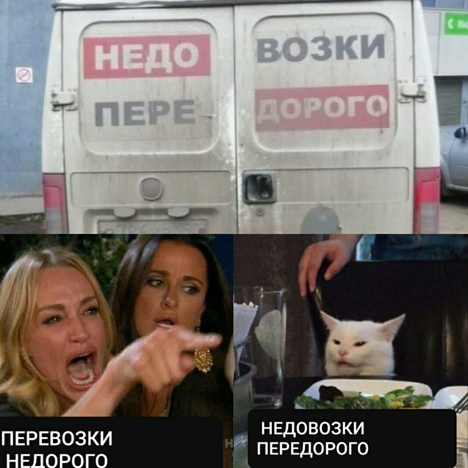 Недовозки передорого | Пикабу