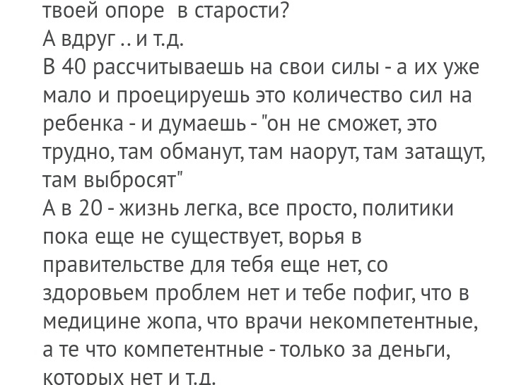 Для тех кому ещё не 40 - непонятно - Комментарии на Пикабу, Возраст, Длиннопост