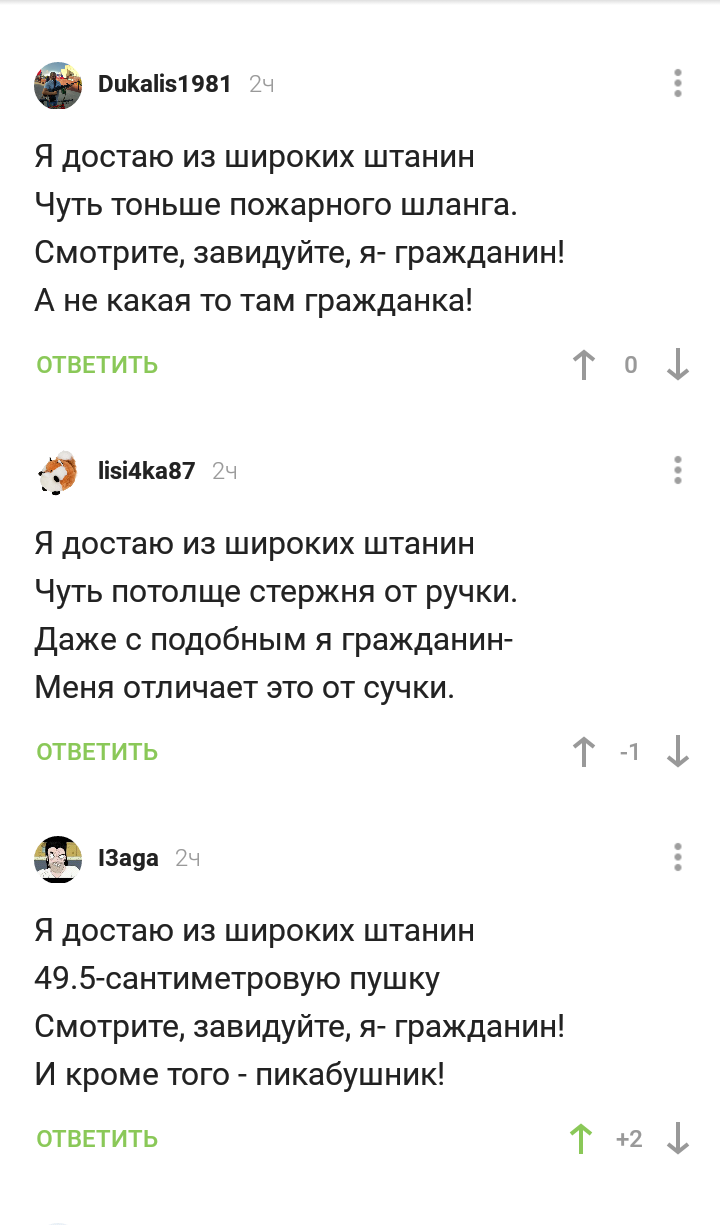 Продолжение к посту 