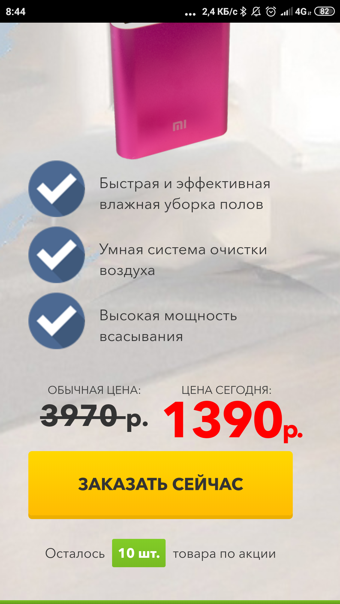 Super robot vacuum cleaner is already on sale! - Fraud, Internet Scammers, Robot Vacuum Cleaner, Yandex Direct, Longpost