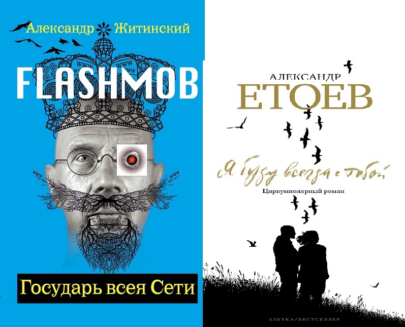 A selection of books that received the Arkady and Boris Strugatsky Prize (“ABS Prize”) - Napisatel Books, Books, A selection, Fantasy, Russian literature, Strugatsky, Prize, Longpost