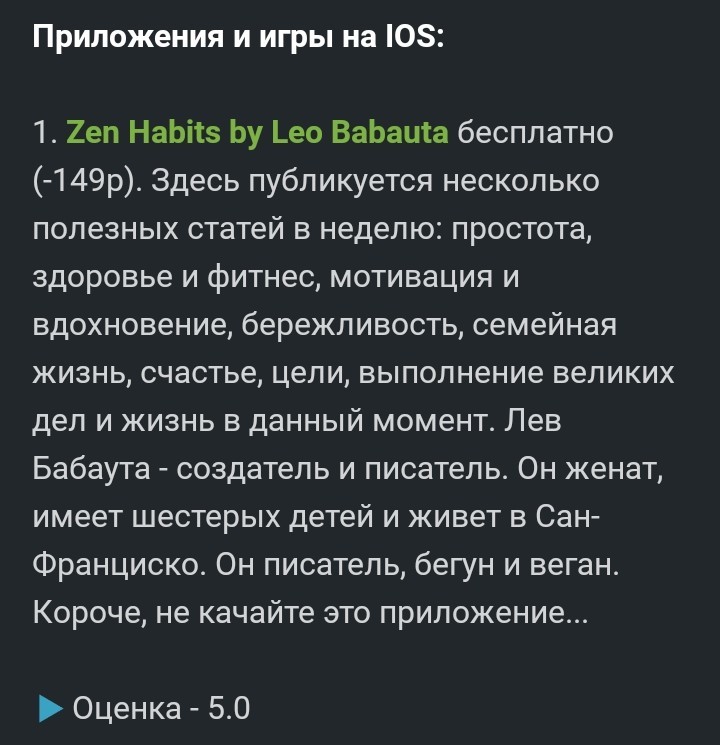 Дельный совет - Юмор, Скриншот, iOS, Приложение, Не стоит