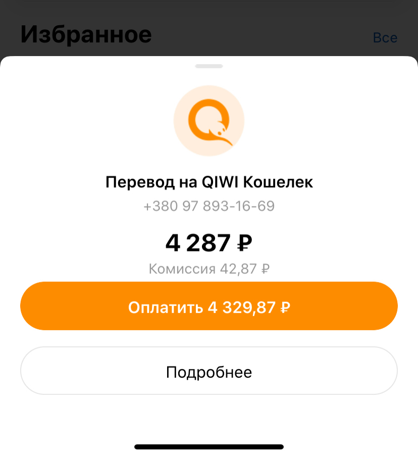 Никогда такого не было и вот опять. Развод по-украински - Моё, Авито, Мошенничество, Длиннопост, Развод на деньги