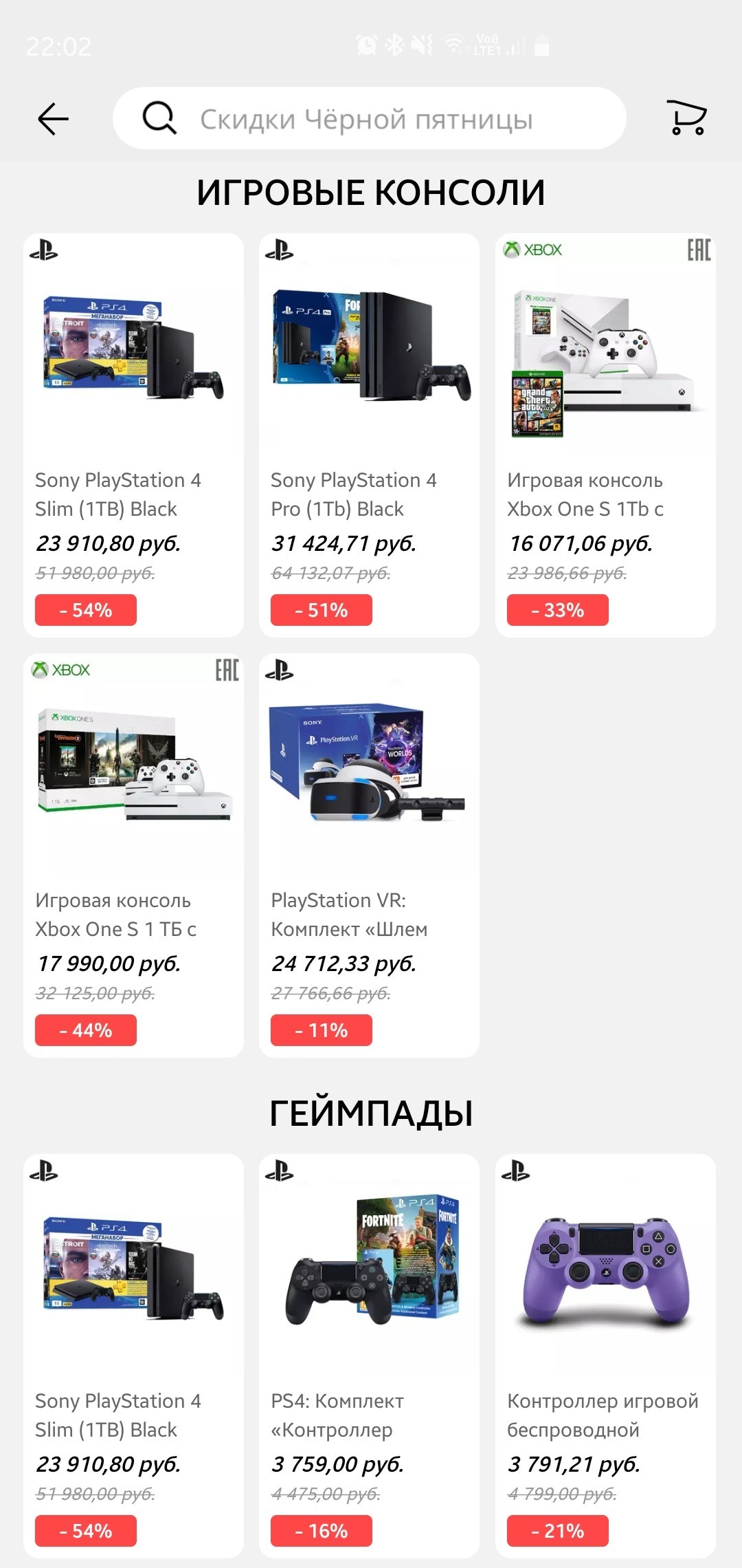 Pssst, would you like a discount? - My, Black Friday, Discounts, Consoles, Longpost