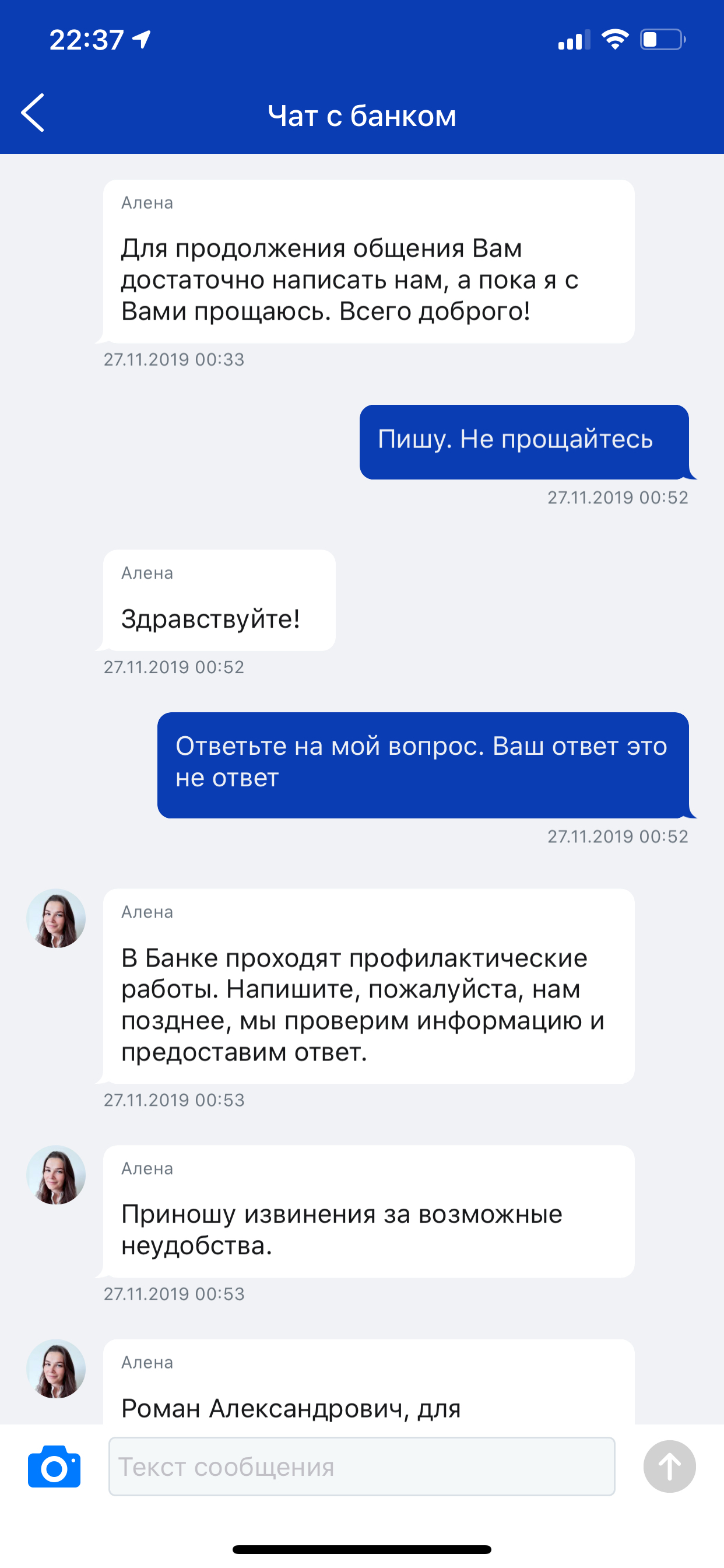 For 3 days VTB could not answer a simple question about miles accrual. Write honestly in your advertising: if we don’t hire you, we’ll be screwed - My, VTB Bank, Bank, Expectation and reality, Advertising, IT, Support service, Longpost