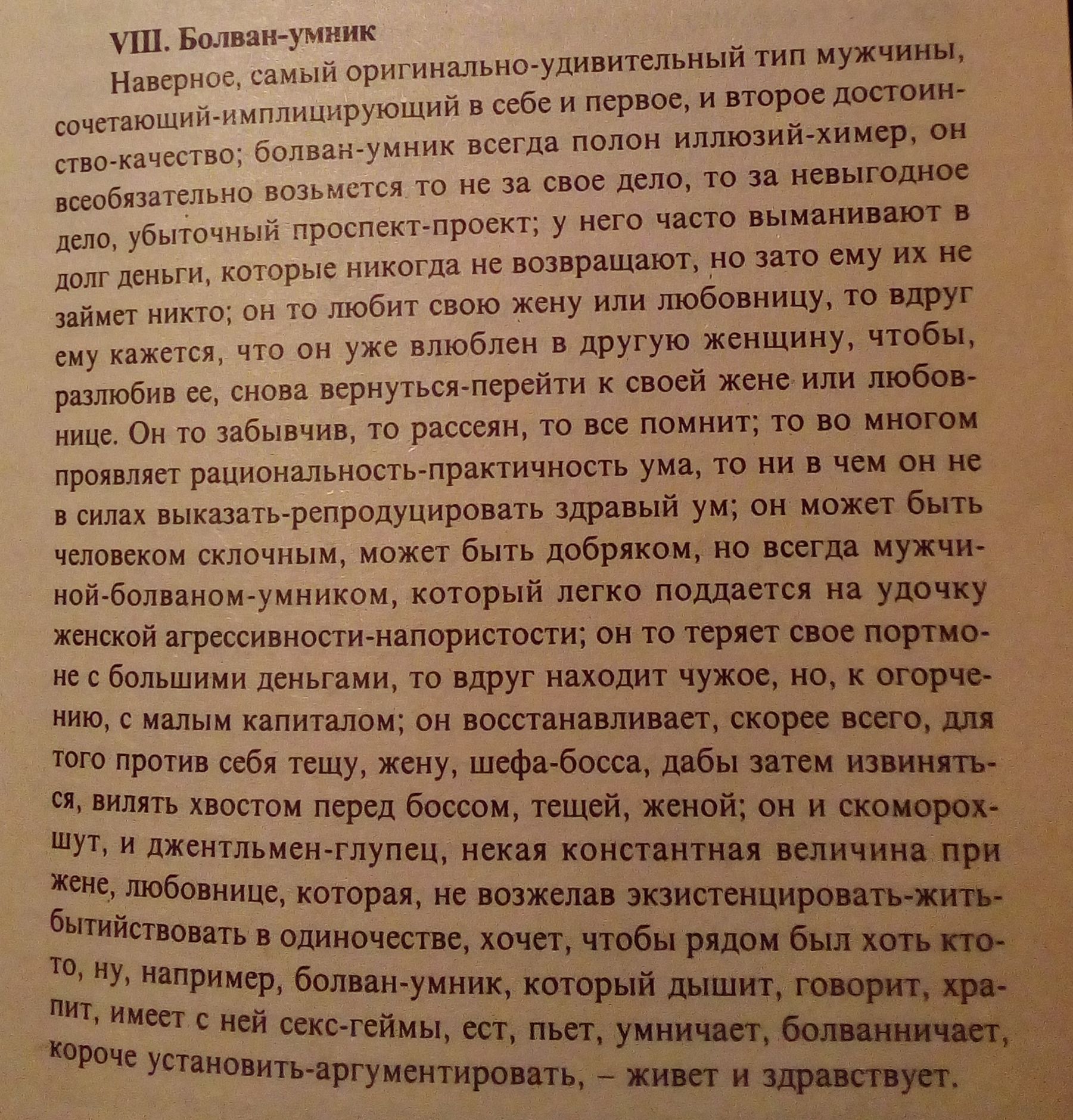 Таинственный Юрчук, Мужчина-кот-пёс и Кончина-хищница - Моё, Книги, Странности, Юмор, Отношения, Отзыв, Лига детективов, Загадка, Длиннопост