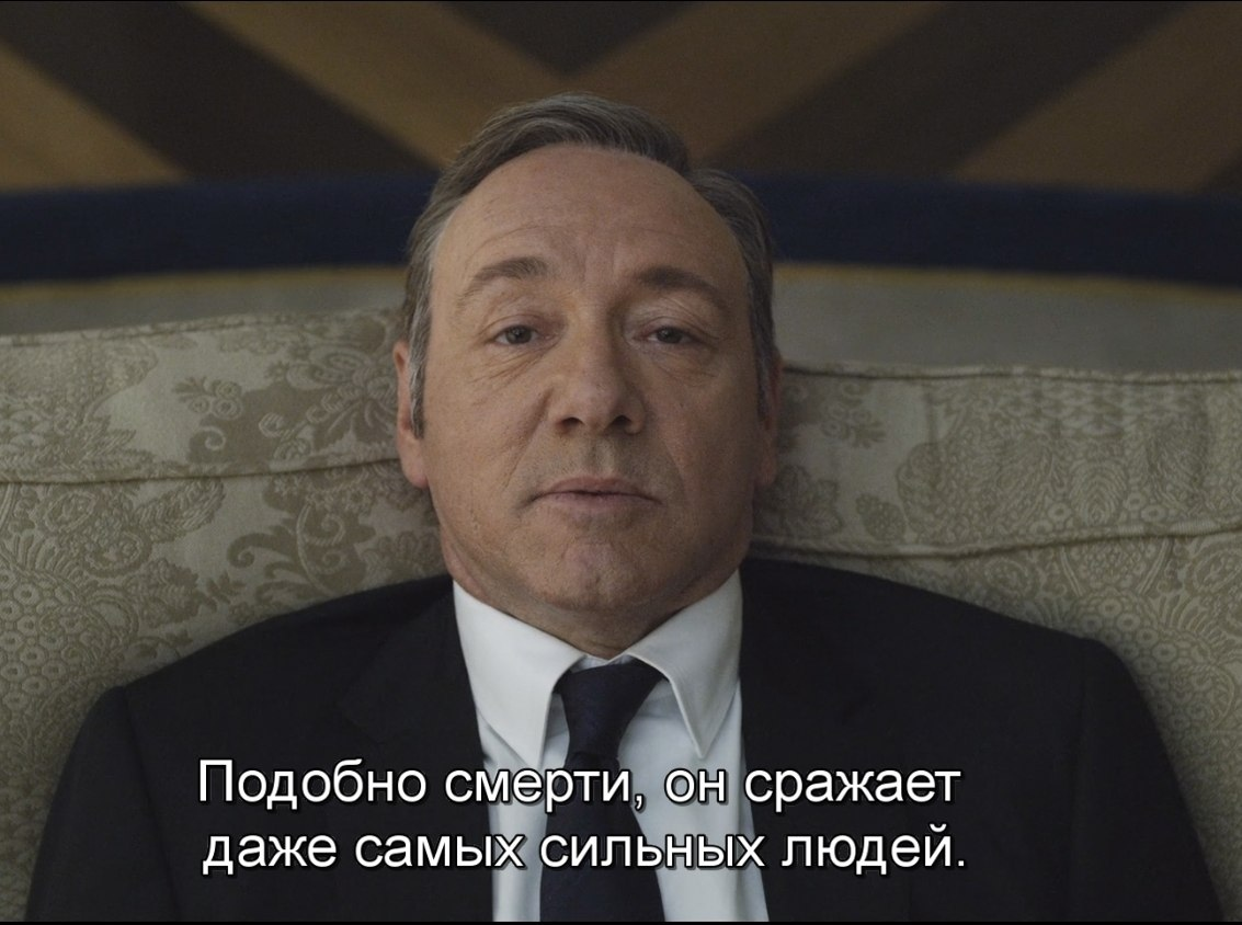 And he says it all - Images, Movies, House of cards