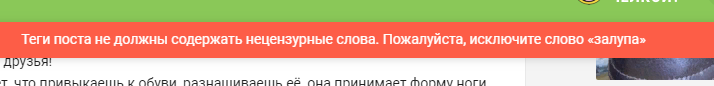 Устраняем залуп. Ага. И это не ругательство - Моё, Ремонт обуви, Мат, Длиннопост