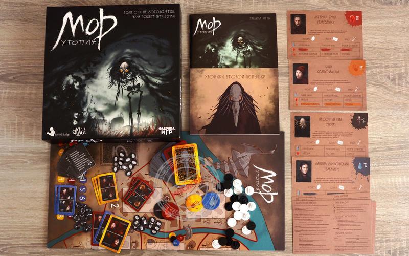 New Year's Utopia. Who to give a Pathologic 2 board game [Completed] - My, Pathologic 2, Board games, Altruism, Gift exchange, Games, Mor Utopia, Longpost