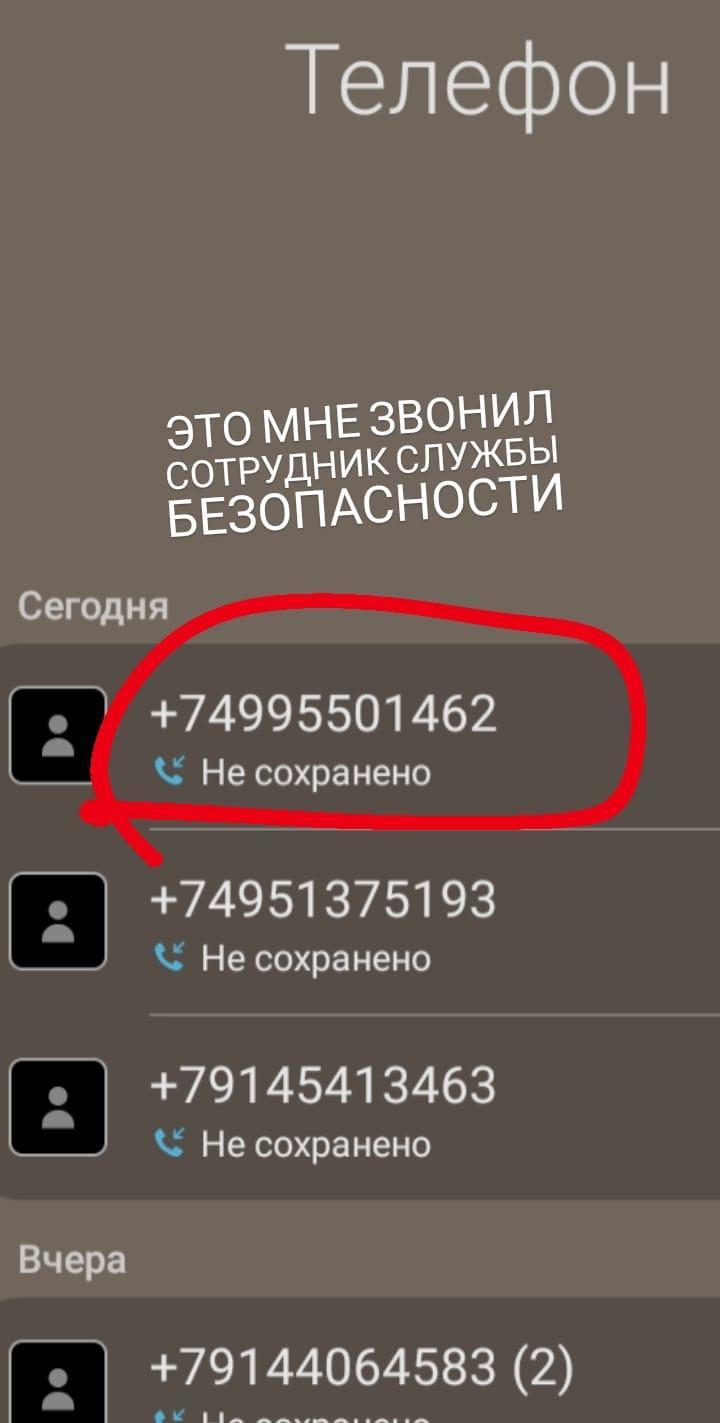 One day they call me from the bank... - My, Phone scammers, Fraud, Unwanted calls, Longpost