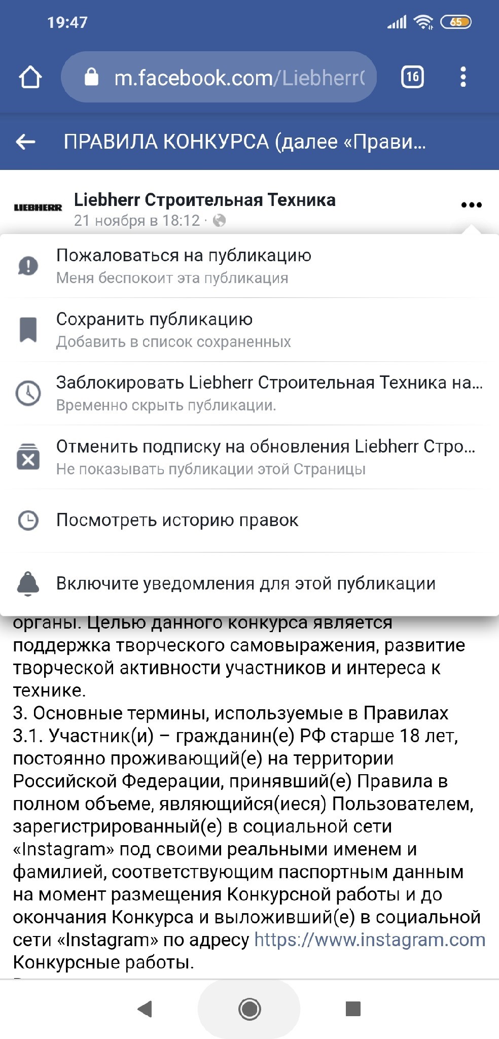 Liebherr Rusland. Good company and interesting competitions - My, Liebherr, Liebherr, Lego, Deception, Injustice, No rating, Longpost