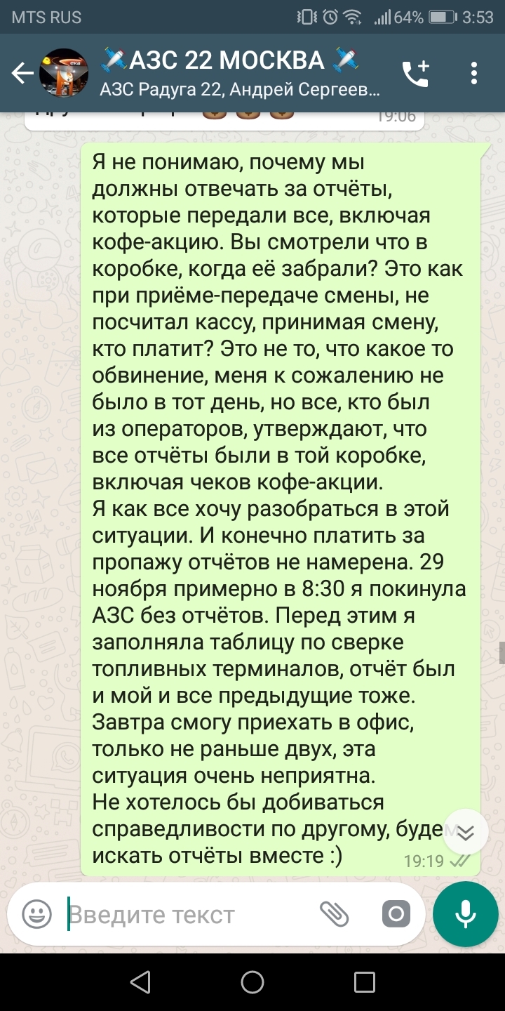 Беспредел на АЗС - АЗС, Беспредел, Мошенничество, Длиннопост, Радуга