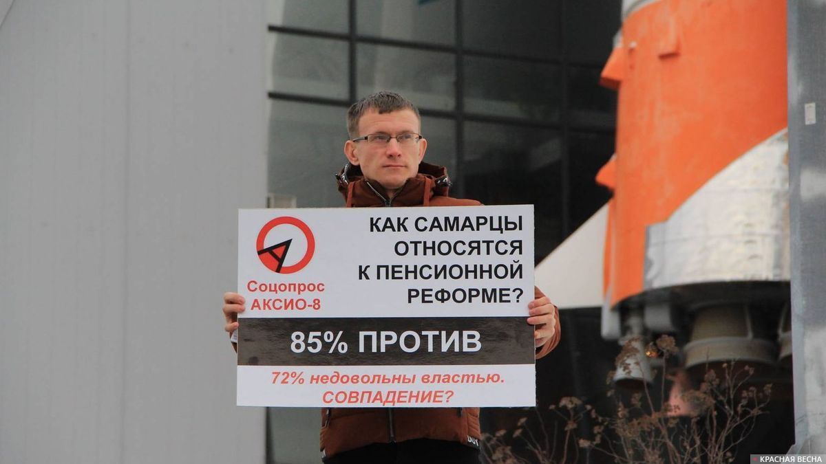 Protest in Samara: pension reform is corroding society - Protest, Negative, Pension reform, Samara, Russia