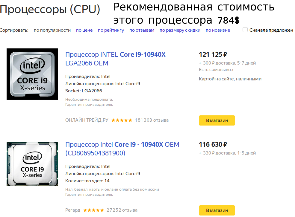 The impact of lowering the threshold for duty-free import on the price of equipment - My, Impudence, Longpost, Prices, CPU, Duty