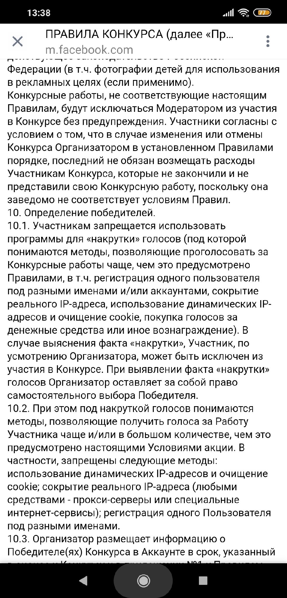 Liebherr Rusland. Good company and interesting competitions - My, Liebherr, Liebherr, Lego, Deception, Injustice, No rating, Longpost