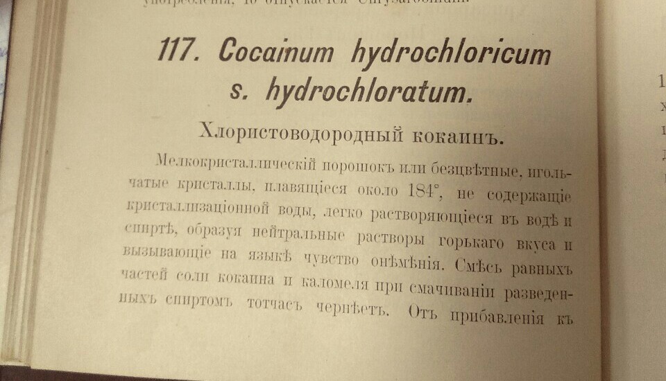 Pharmacopoeia of the Russian Empire 1910 - My, Pharmacopoeia, The medicine, Marijuana, Antiques, Old books, Interesting, Story, Longpost