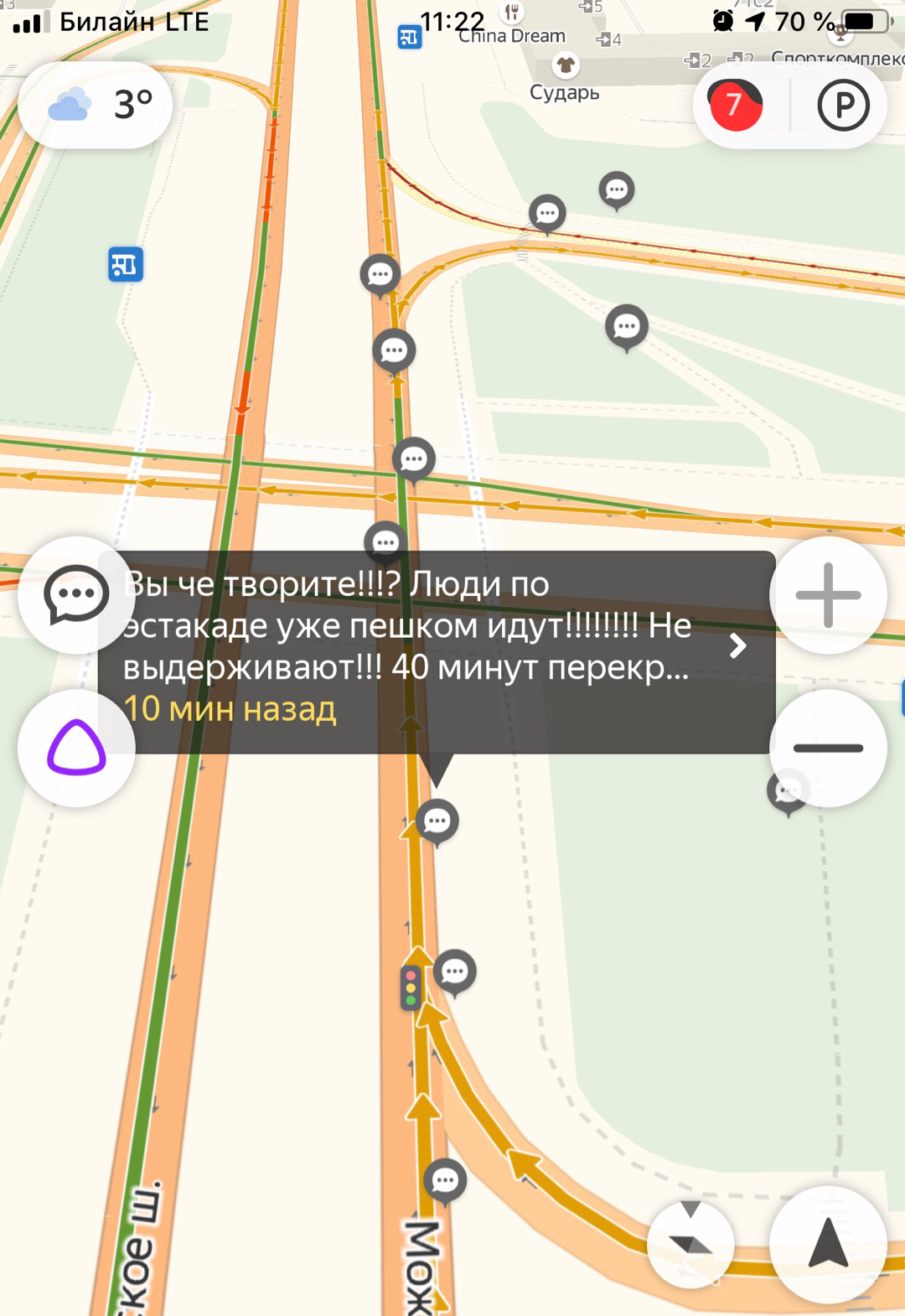 Слуги народа - Москва, Пробки, Длиннопост