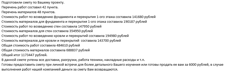 Build a house... Ha, easy! next stage - My, Longpost, To be continued, Home construction, Dream, Manufacturing defect, Rukozhop, House