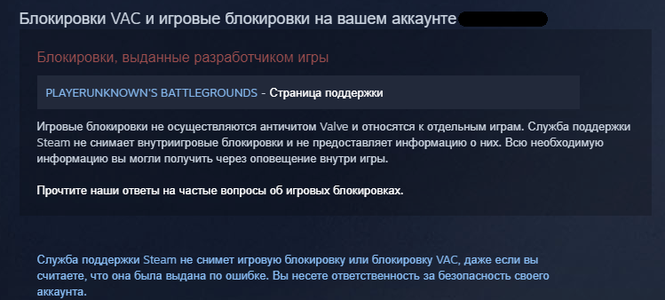 The story of how I was banned from the game - My, PUBG, Ban, Support service, Injustice, Vac, Computer games, Longpost