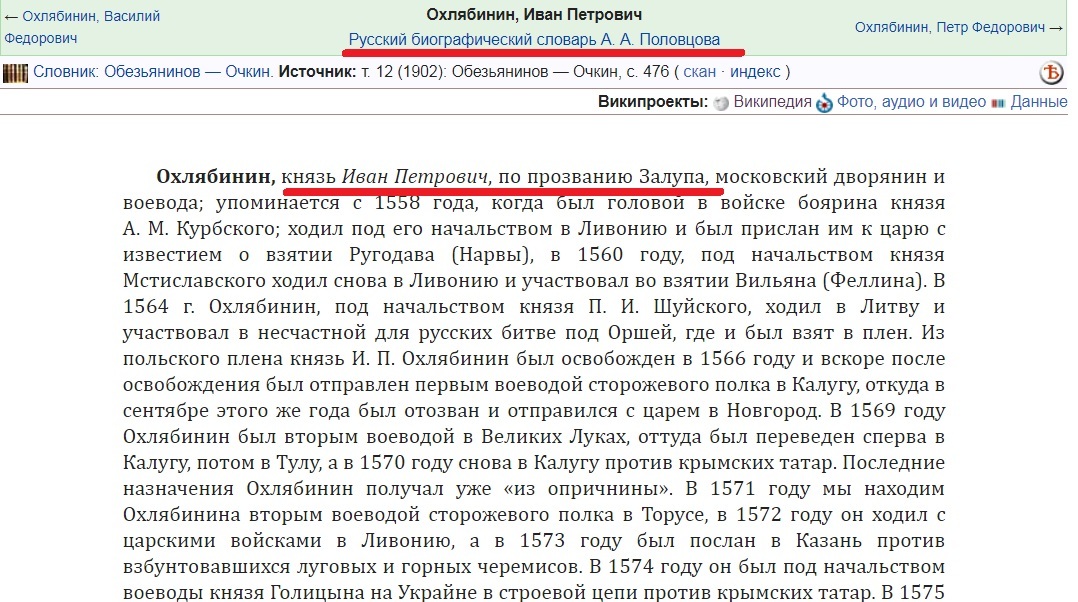 Why they called him that, I can’t find it anywhere - Principality of Moscow, Muscovites, Story, Nobles, Surname, Unusual surnames, Mat