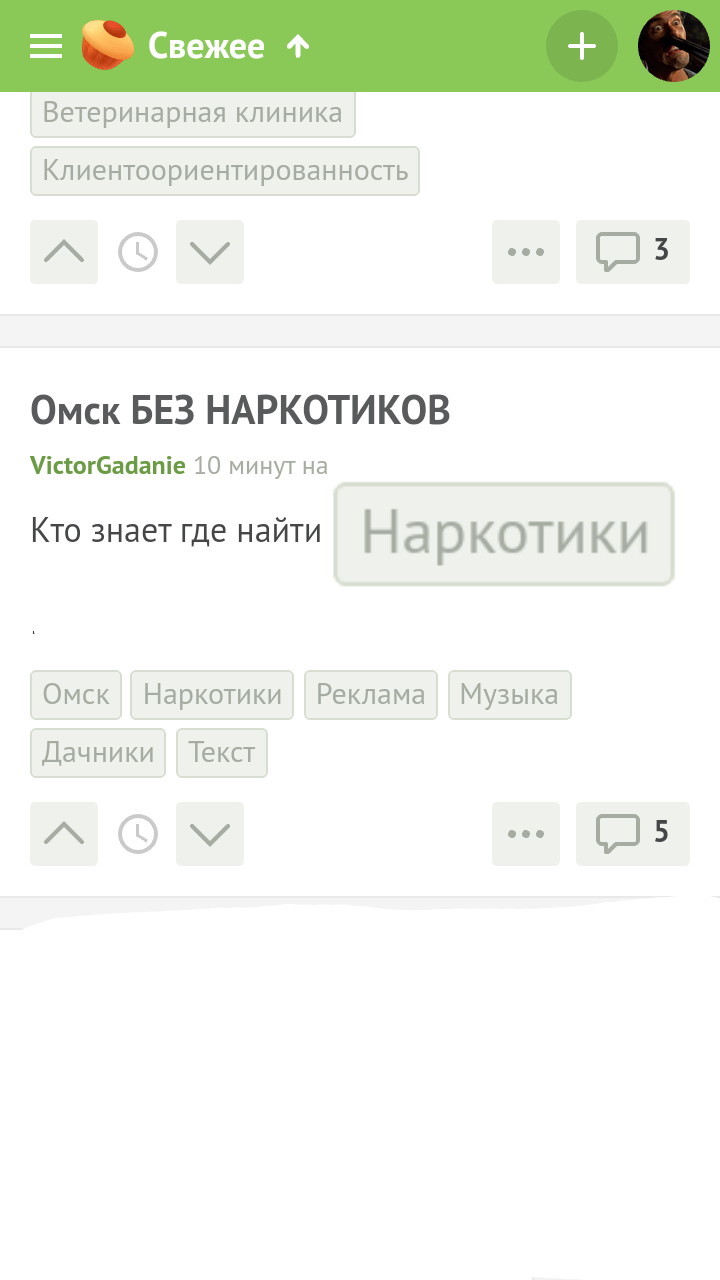 Ответ на пост «Омск БЕЗ НАРКОТИКОВ» | Пикабу