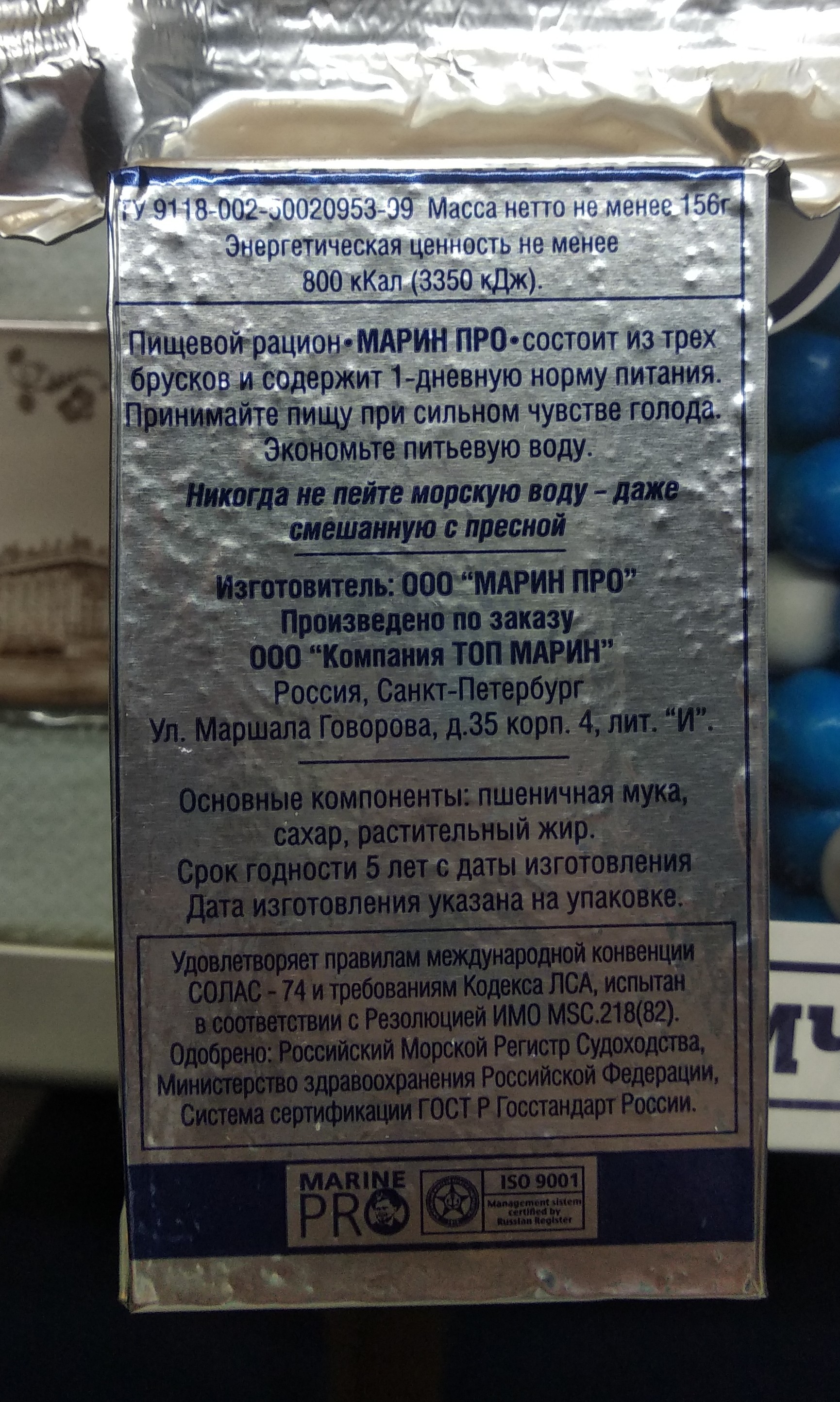 Новогодний обмен Санкт-Петербург - Москва - Моё, Новогодний обмен подарками, Дед Мороз, Длиннопост, Обмен подарками, Отчет по обмену подарками, Тайный Санта