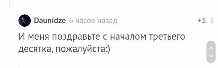 С днем рождения! - Моё, Без рейтинга, Поздравление, Лига Дня Рождения, Длиннопост