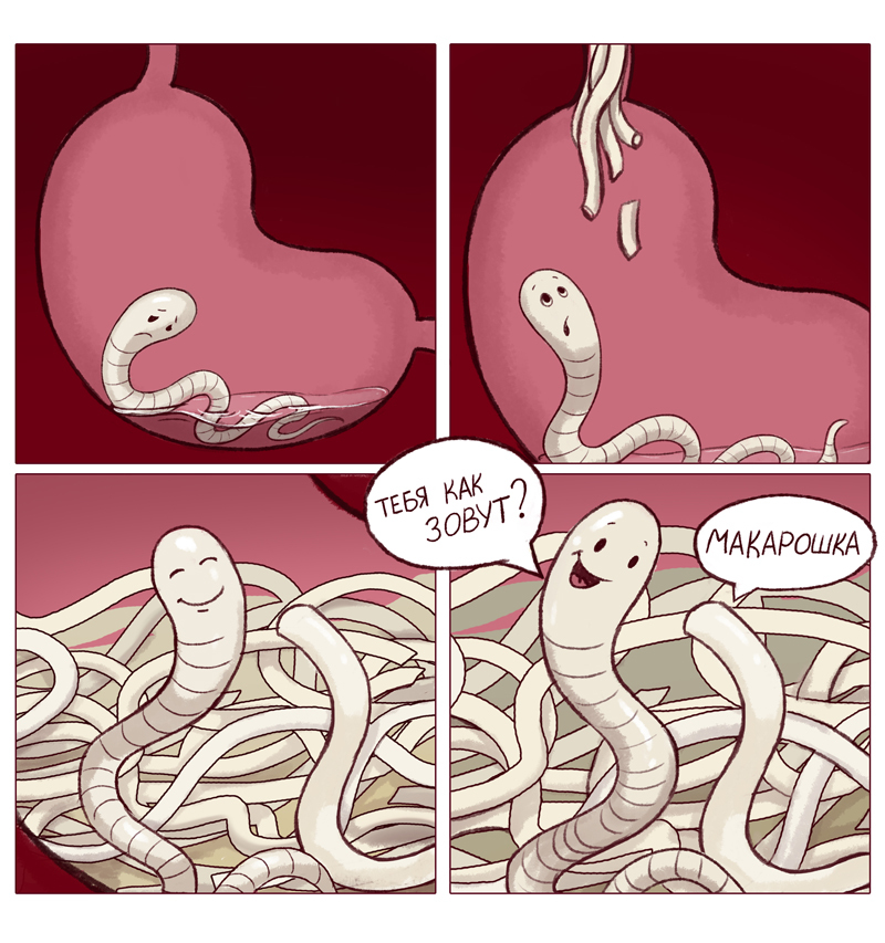 Pasta)) - My, Comics, Worms, Pasta, Black humor