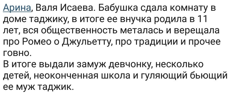 Ассорти 106 - Исследователи форумов, Всякое, Дичь, Универ, Отношения, Трэш, Неадекват, Длиннопост