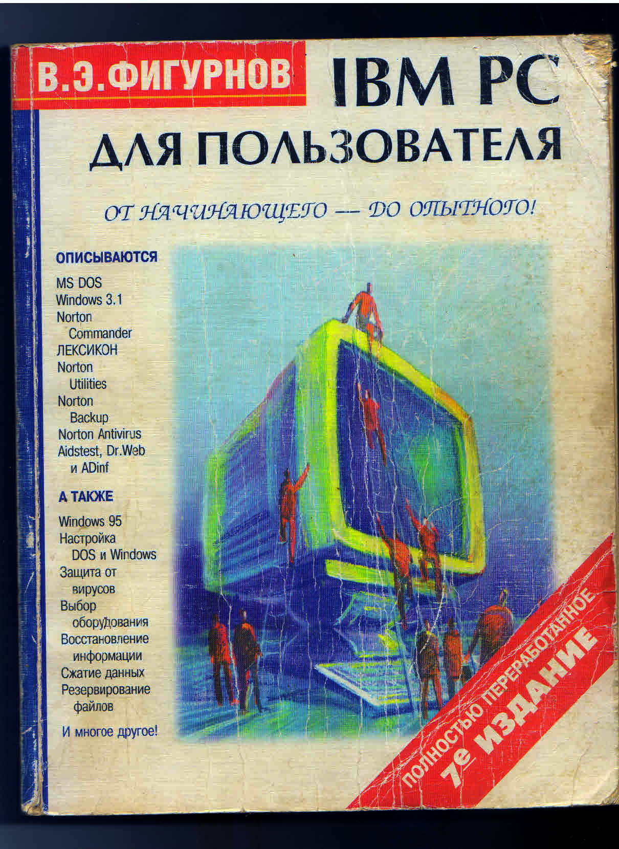 Reply to the post Old Journal - My, IT specialists, Computer, Sysadmin, Magazine, Past, Numbers, Books, Longpost